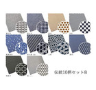 Set Of 10 Japanese Tenugui Towels Cotton Cloth Fabrics Patterns B