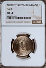 Ngc Ms-64 Saudi Arabia 50 Halala Ah1392  1972 
