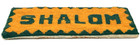 Vintage Jewish Shalom                Stitched Plaque Folk Art Judaism Judaica Israel