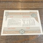 1982 Ussr  russia  State Internal Loan 50 Rubles Bond Cert                                    