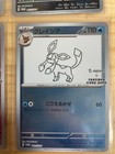 Yu Nagaba X Pokemon Card Game Eevee Promo 9 Complete Set Espeon Flareon Glaceon