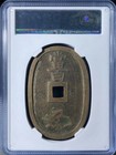 1863 Japan Tempo Tsuho 100 Mon Au88 Gbca Certified Edo Period Coin                               