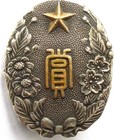 Ww2 Imperial Japanese Army Badge Youth Training 10th Anniversary Medal W box