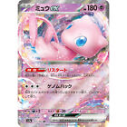 Mew Ex Rr 151 165 Sv2a Pok  mon Card 151 - Pokemon Card Japanese Scarlet   Violet