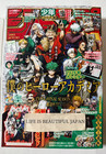 Jump Giga 2025 Autumn Magazine Japan My Hero Academia Special With Appendix