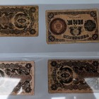 Japan Imperial Meiji Tsuho 20 Sen   2 10 Sen 1872   1881 20 Sen Japan Note Lot