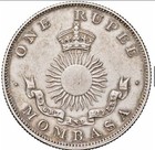 1888 British East Africa Mombasa   Kenya  Company 1 Rupee Exonumia Token Coin 