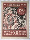 Travelstamps 1923 Ukraine Russia Sc b4   624 Mnh    ukraine    Famine Mint Og Nh