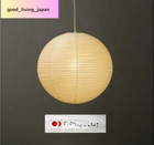 Isamu Noguchi Akari 45a Pendant Lantern Lamp Washi Japanese Light Shade  Frame