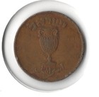 Coin Israel 10 Pruta 1949 Km11  With Pearl
