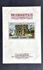 Unique Incomplete Selection Of Republic Of China And Taiwan Stamps