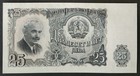 1951 Bulgaria 25 Leva P-80 Unc Uncirculated Banknote-people s Republic Bulgaria