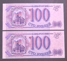 Russia Set Of 2 Banknotes   1993  100 Rubles  P-254