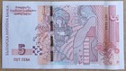 Bulgaria  2020  5 Leva Banknote  Unc   2