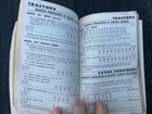 Original Vintage Official Fall 1963 Tractor   Farm Equipment Guide Booklet