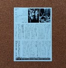 Alien Movie Flyer Ridley Scott Chirashi Mini Poster Japanese Tracking  a