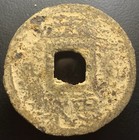Southern Song Dynasty    jia Xi Tong Bao                 Iron 5 Cash H-17 759 Chinese Coin