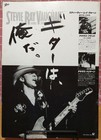 Stevie Ray Vaughan 1985 Japan Tour Book And Japan Live Video Flyer Srv