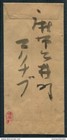 Japan Illustrated Decorative Cover