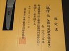 Wakizashi  sword  W nbthk Tokubetsu Hozon Judgement Paper   Tadamune   Edo