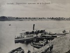 Dvinsk Daugavpils Latvia Steamship River Port Western Dvina Rppc C1910 Postcard
