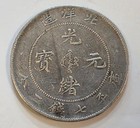 1903 China Chihli Dragon Silver Dollar Coin Kuang Hsu Year 29 L m-462