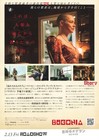 Bugonia 2026  Mini Movie Poster Flyer Japan Chirashi B5 1sheet