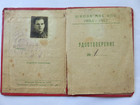 Rare Document  Nkvd Firefighter s Personal Id Card 1939  Soviet Russia  Original