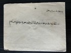 Turkey   Postal Cover 1900s 