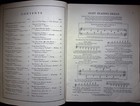 John W  Schaum Piano Course The Purple C Book   Vintage Sheet Music