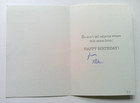 Roger Rabbit In Classic Car 80 s 90 s  Vintage Birthday Greeting Card  c3