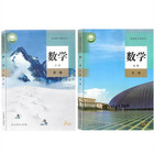 High School Mathematics Textbook Full Set                                                  1 2 3                      5   