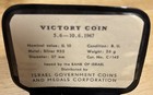 Israel Silver 1967 Victory Coin 10 Lirot Bu  935 Fine