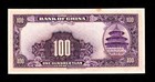 China Bank Of China 1940 100yuan Paper Money Almost Uncirculated  t34 