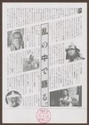 Ran 1985 Mini Poster Chirashi Flyer Akira Kurosawa Tatsuya Nakadai Japan B