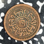 Be 16-1  1927  Tibet 1 Sho Lot c8981 Y 21 2
