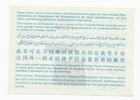 Judaica Israel Old Reply Coupon Reponse International Irc  11 80 Li  1979