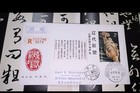 China Fdc T74 M 1982 