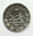 Antique Islamic Silver Coin 2000 Dinars