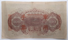 Nd  1945  Japanese Military In China 100 Yen Banknote P  M28 Very Fine Plus