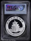 2009 10yn China 1 Oz Silver Panda Pcgs Ms 70   30th Anniversary Unc Bu