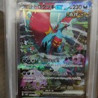 Ting-lu Ex Sar 090 066 Ancient Roar Japanese Pokemon Card Psa 10 Slab