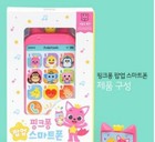 Pinkfong Baby Shark Pop-up Smartphone Melody Toy Korean Ver  For Baby   Kids