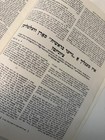 R  Aharon Lewin Reisha - Sokolover Rebbe Malbim - Shmita Dos Yiddishe Vort 1979