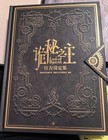 Lord Of Mysteries Official Design Book Artbook Klein Moretti Collector s Edition