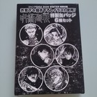 Jujutsu Kaisen Jump Giga 2026 Winter Japan Magazine Bonus Items New