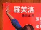 Magic Crystal 1986 Hong Kong Poster Cynthia Rothrock Andy Lau Wong Jing