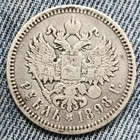Russia 1 Ruble 1898  a g   Silver 0 900  20g     33 6mm Y  59