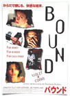 Bound 1996 Wachowski Jennifer Tilly Japanese Chirashi Movie Poster Flyer B5 Alt