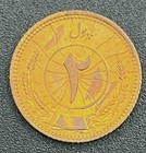 1316 Ah  1937  Afghanistan 2 Pul Au Unc Bronze Km 936 World Coin Foreign